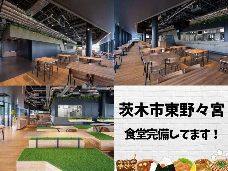 株式会社ホットスタッフ北大阪の仕事画像2