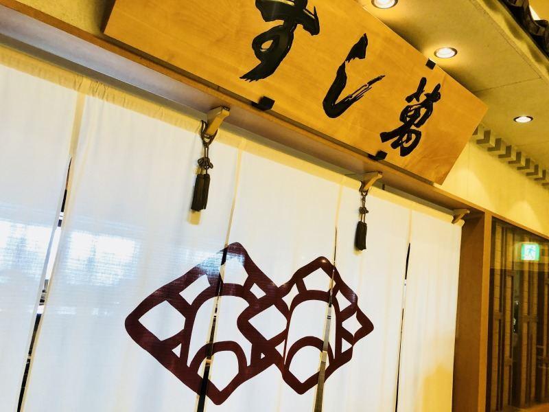 すし萬　大阪/東京/横浜同時募集の仕事画像2