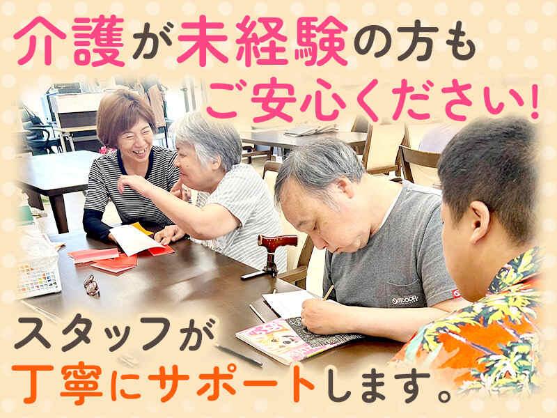 デイサービスアルビアの仕事画像1