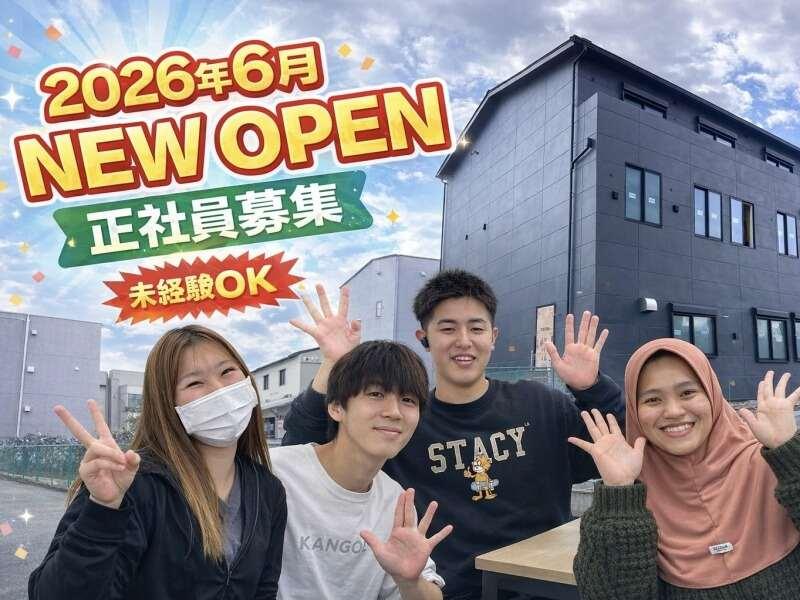 株式会社リベライズ介護福祉総合施設リベライズの仕事画像1