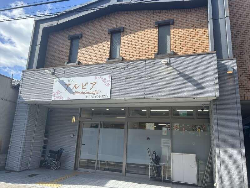 デイサービスアルビアの仕事画像2