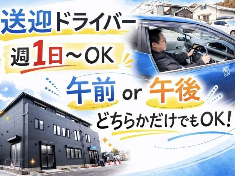 株式会社リベライズ介護福祉総合施設リベライズの仕事画像1