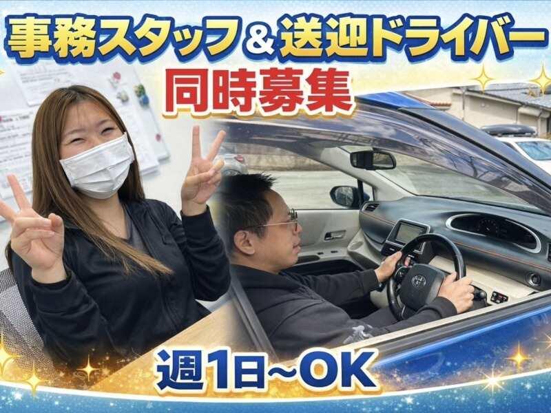 デイサービスアルビアの仕事画像1