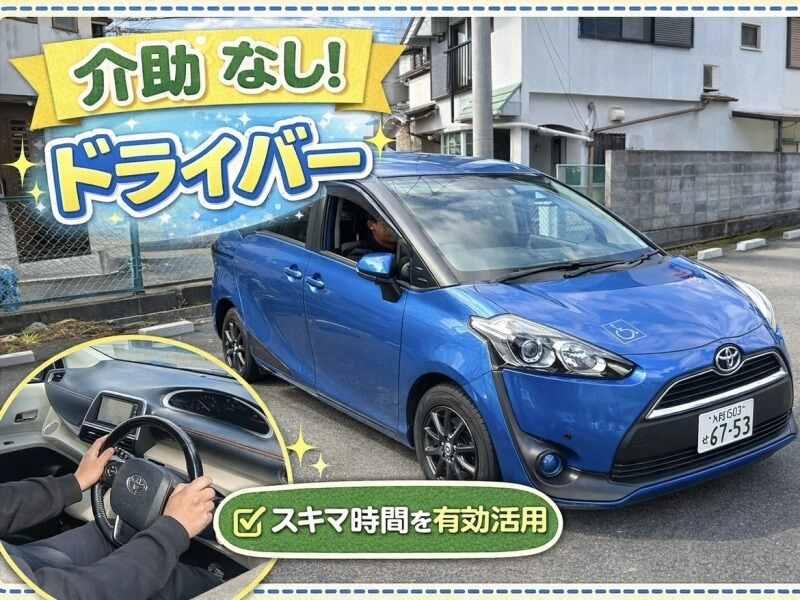 株式会社リベライズ介護福祉総合施設リベライズの仕事画像1