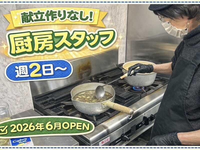 株式会社リベライズ介護福祉総合施設リベライズの仕事画像1