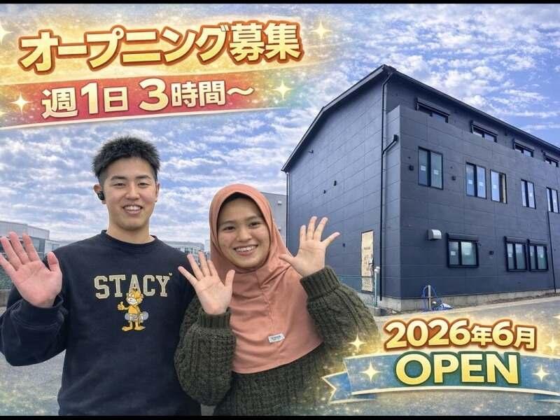 株式会社リベライズ介護福祉総合施設リベライズの仕事画像1