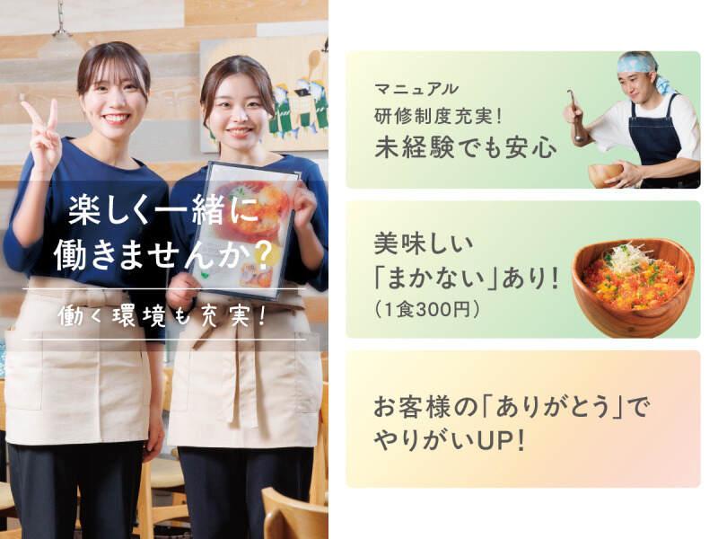 こめらく　贅沢な、お茶漬け日和。 ルミネエスト新宿店の仕事画像3