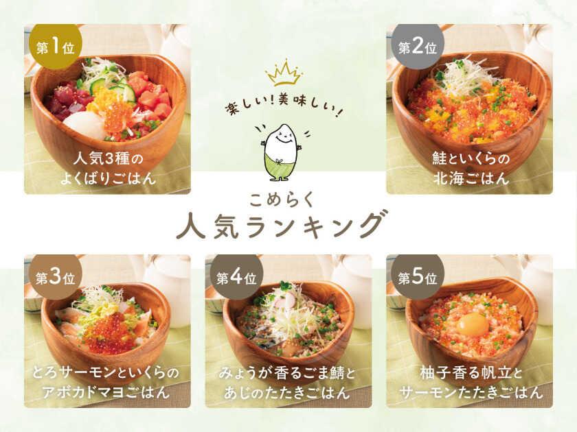 こめらく　贅沢な、お茶漬け日和。 ルミネエスト新宿店の制服2