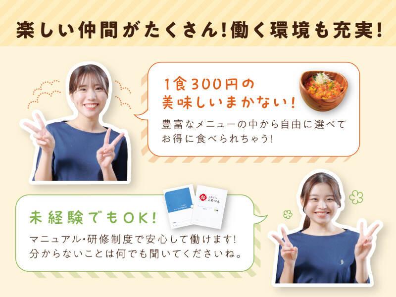 こめらく　海鮮茶漬けとおむすびと。　海老名SA店の仕事画像3