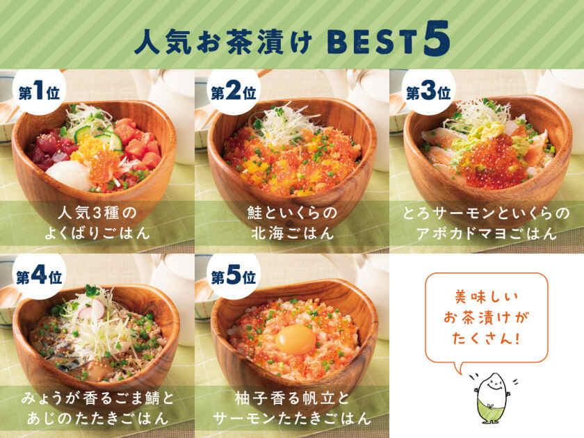 こめらく　海鮮茶漬けとおむすびと。　海老名SA店の制服2