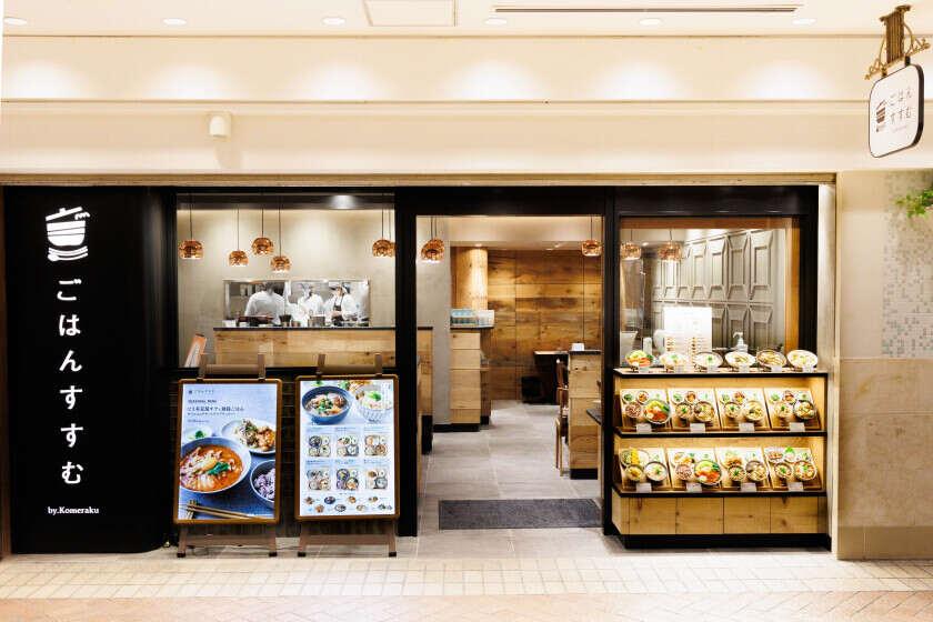 ごはんすすむ　流山おおたかの森店の制服2