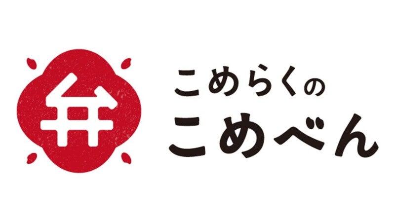 こめらくのこめべん　ラゾーナ川崎店の仕事画像3