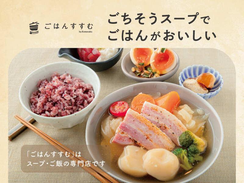 ごはんすすむ　流山おおたかの森店の仕事画像2