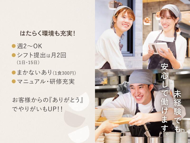 ごはんすすむ　横浜ポルタ店の仕事画像3