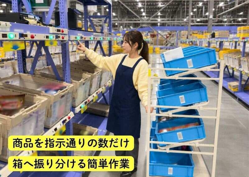 株式会社九州丸和ロジスティクスの仕事画像3