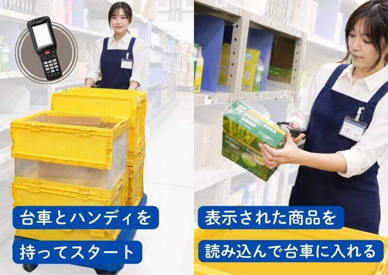 株式会社九州丸和ロジスティクスの仕事画像2