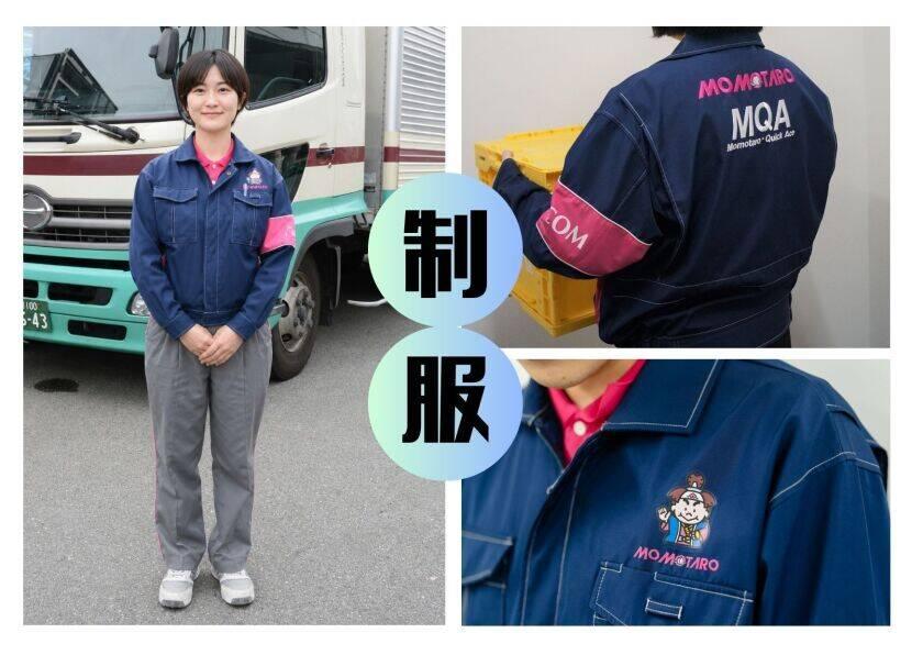 株式会社九州丸和ロジスティクスの制服2