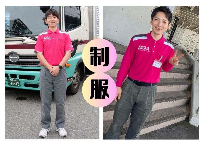 株式会社九州丸和ロジスティクスの制服1
