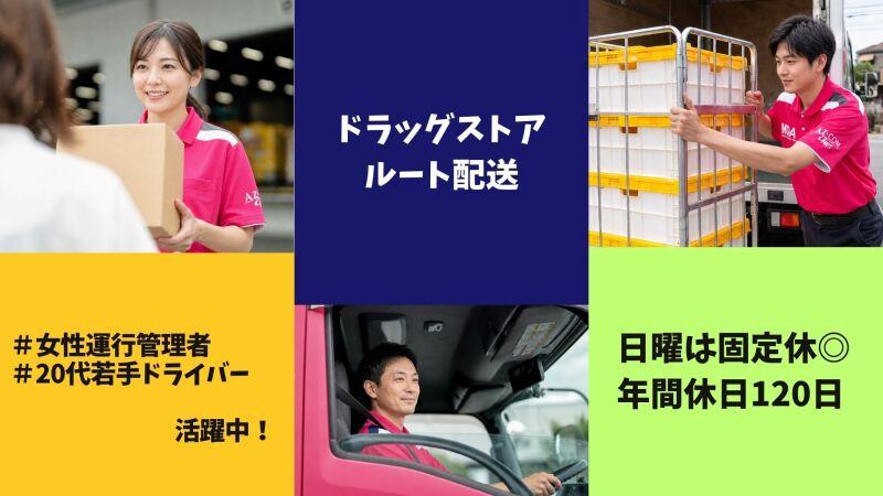 株式会社九州丸和ロジスティクスの仕事画像1