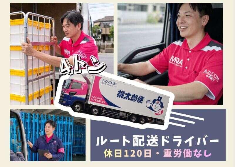 株式会社九州丸和ロジスティクスの仕事画像1