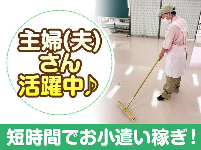 【清掃スタッフ】経験不問♪マイカー通勤OK◎完全週休2日制★(サービス、前橋市)のイメージ画像