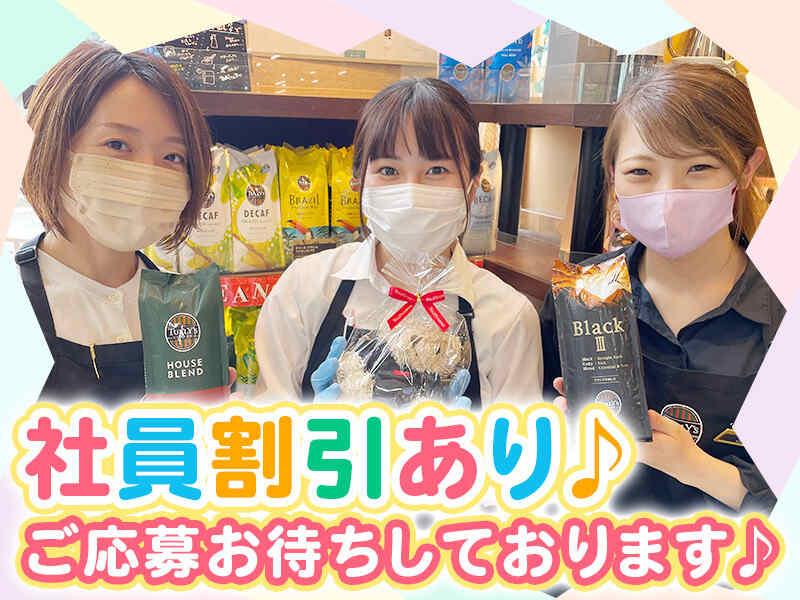 タリーズコーヒー作新学院前店の仕事画像1