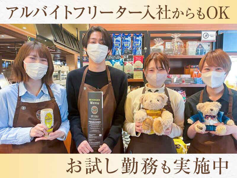 ラパン株式会社　タリーズコーヒー 水戸エクセル店の仕事画像1