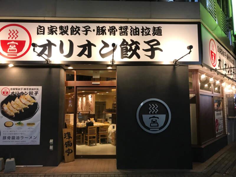 オリオン餃子　小山店の仕事画像2