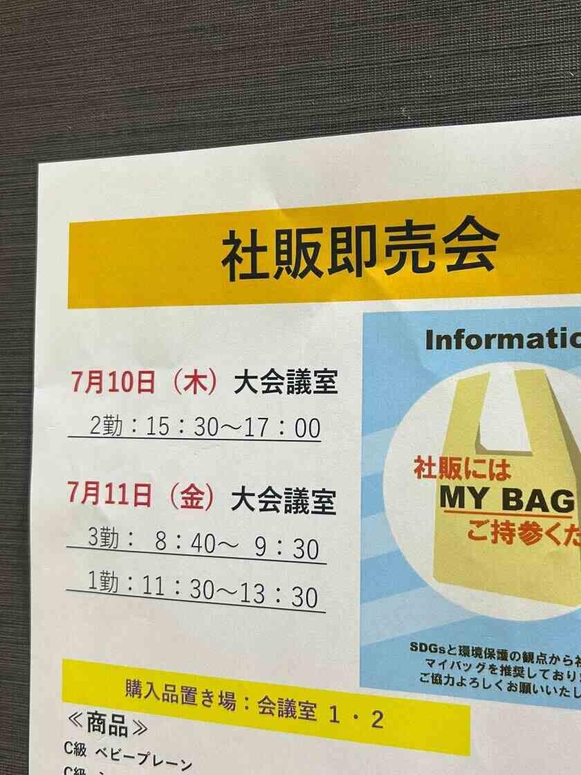 六甲バター株式会社　QBB神戸工場の制服4