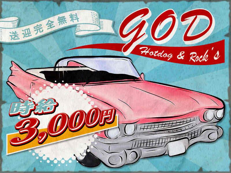 GOD 採用窓口の仕事画像3