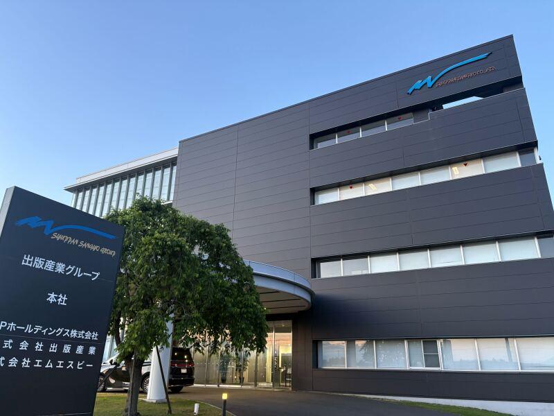 株式会社出版産業の仕事画像1