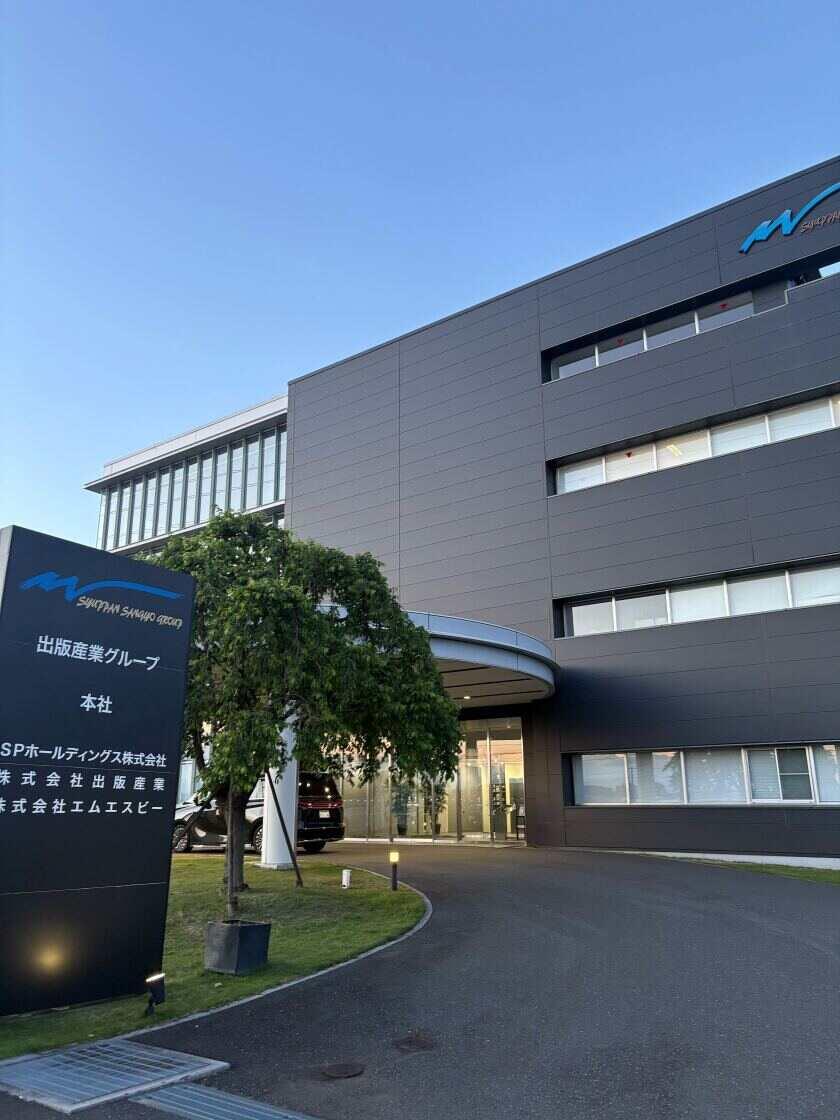 株式会社出版産業の制服1