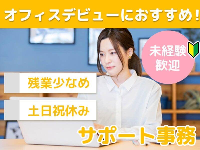 メルコヒューマンポート株式会社　東海支店の仕事画像1