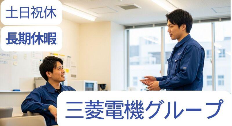 メルコヒューマンポート株式会社　東海支店の仕事画像1