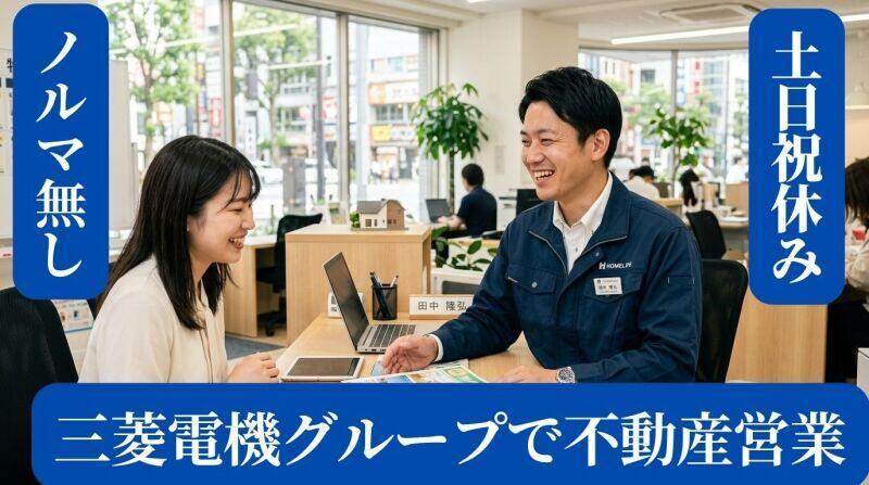 メルコヒューマンポート株式会社　東海支店の仕事画像1