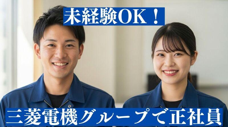 メルコヒューマンポート株式会社　東海支店の仕事画像1