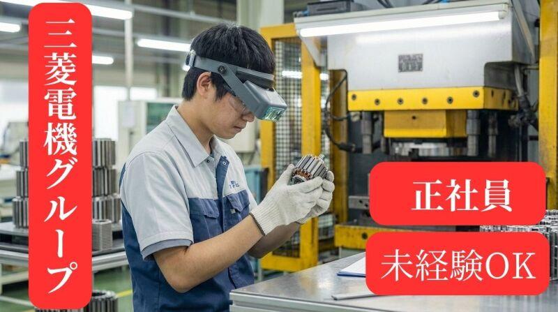 メルコヒューマンポート株式会社　東海支店の仕事画像1