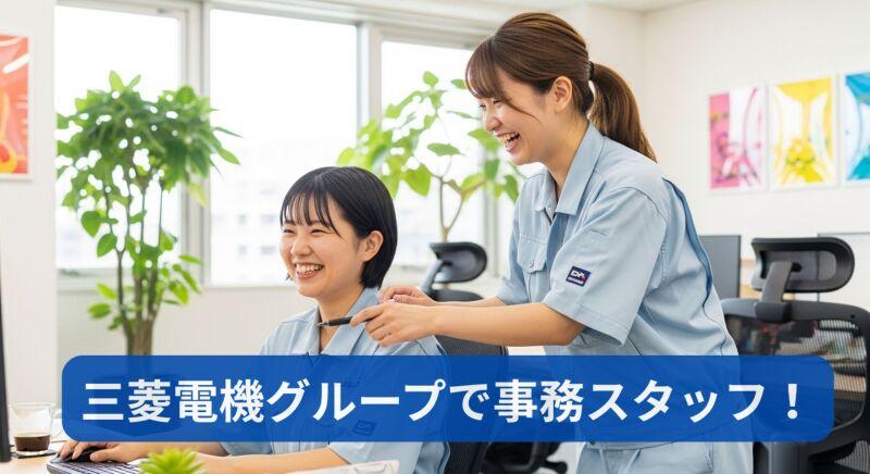 メルコヒューマンポート株式会社　東海支店の仕事画像1