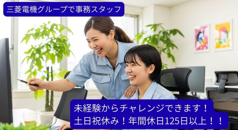 メルコヒューマンポート株式会社　東海支店の仕事画像1