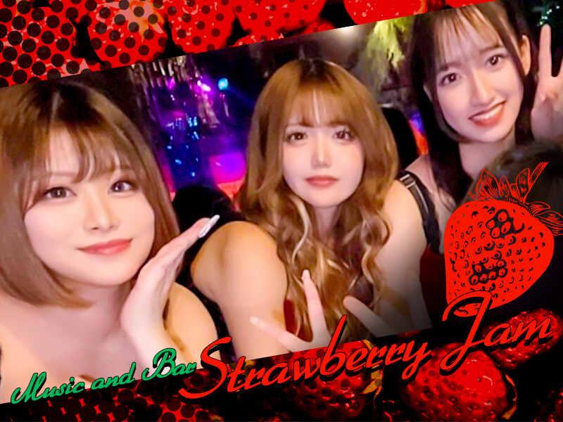 Music & Bar Strawberry Jam （ストロベリージャム）応募窓口の仕事画像2