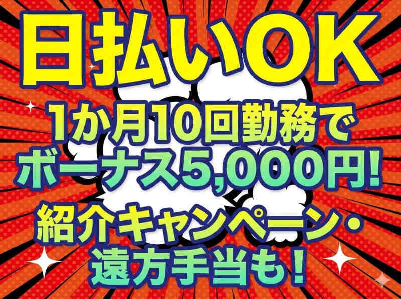 株式会社パジルス 採用担当【1】の仕事画像3