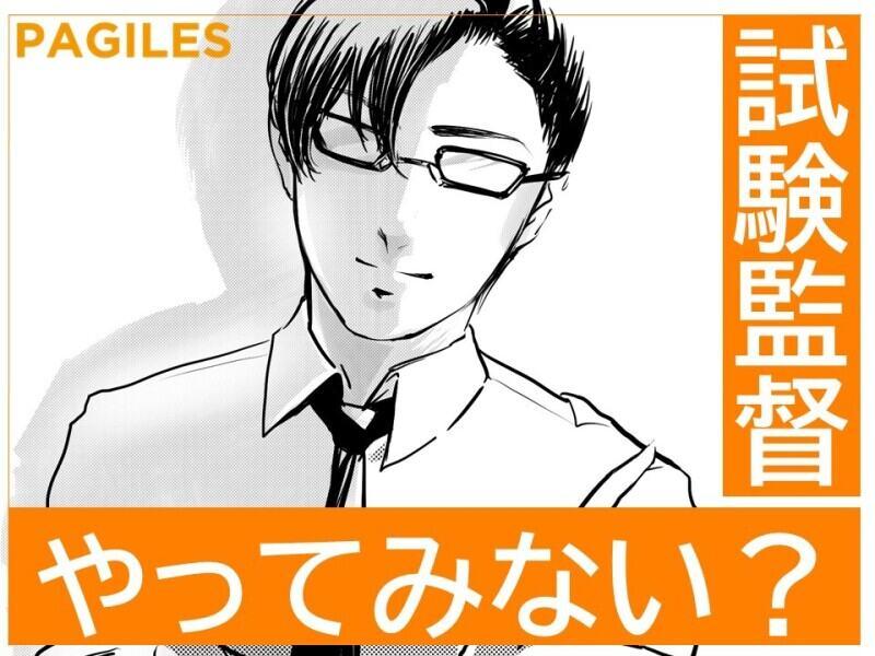 株式会社パジルス 採用担当【1】の仕事画像1