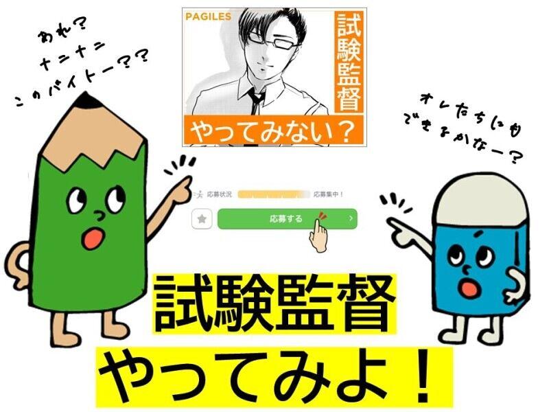 株式会社パジルス 採用担当【1】の仕事画像2