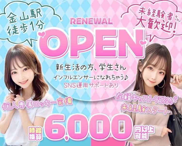 ガールズバー RICH 金山の仕事画像1