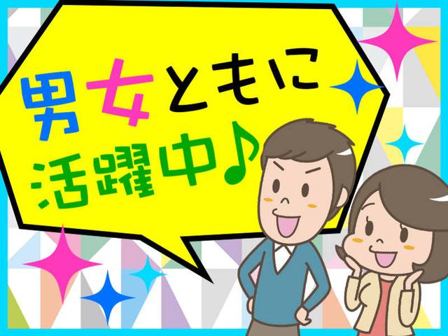 交通費＆賞与＆退職金あり！４勤２休シフト交替制／コーヒー製造(工場・製造、愛知郡愛荘町)のイメージ画像