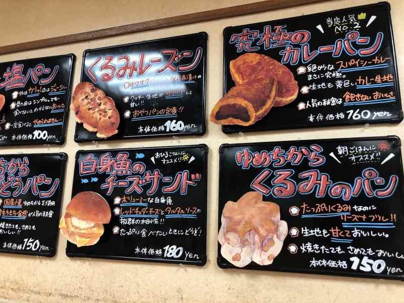 焼き立てパンとデザートのお店 メサベルテ 長岡京店の仕事画像2