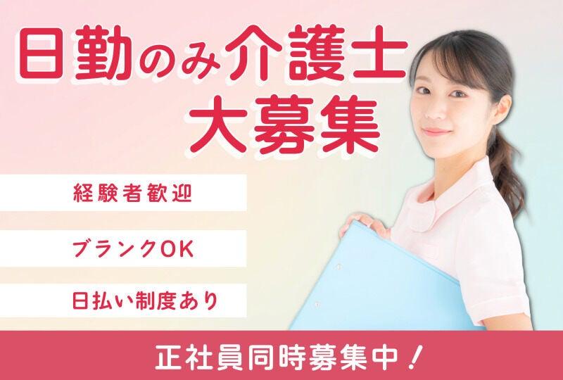 ケアゲート株式会社　 川口事業所の仕事画像1