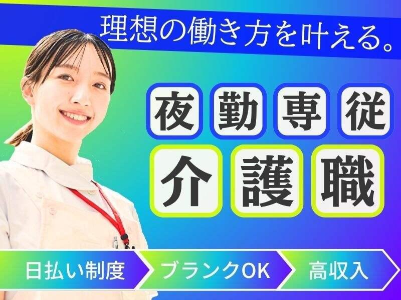 ケアゲート株式会社　 川口事業所の仕事画像1