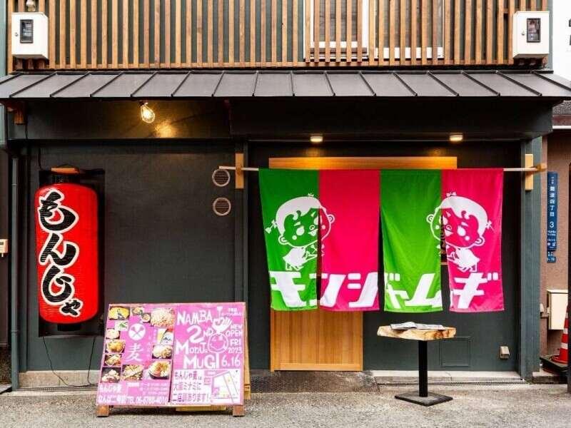株式会社USAGI　もんじゃ麦　福島店の仕事画像3
