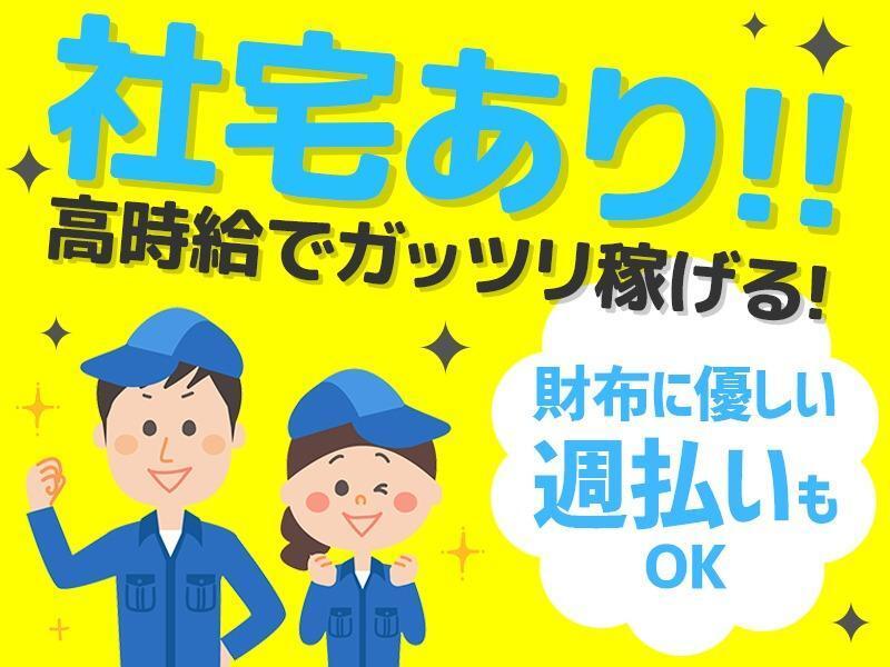 株式会社リアライズ 株式会社リアライズ　広島オフィスの仕事画像1